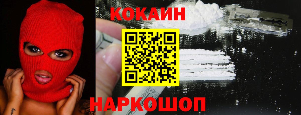 Кокаин Columbia Мыски