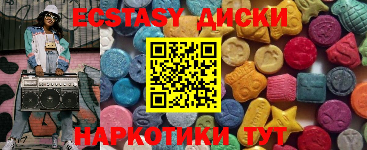 Мыски  Экстази Philipp Plein  Ecstasy ешки  Вход с VPN 