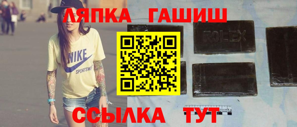 Гашиш hashish  Гашиш убойный  Вход с VPN  Мыски 