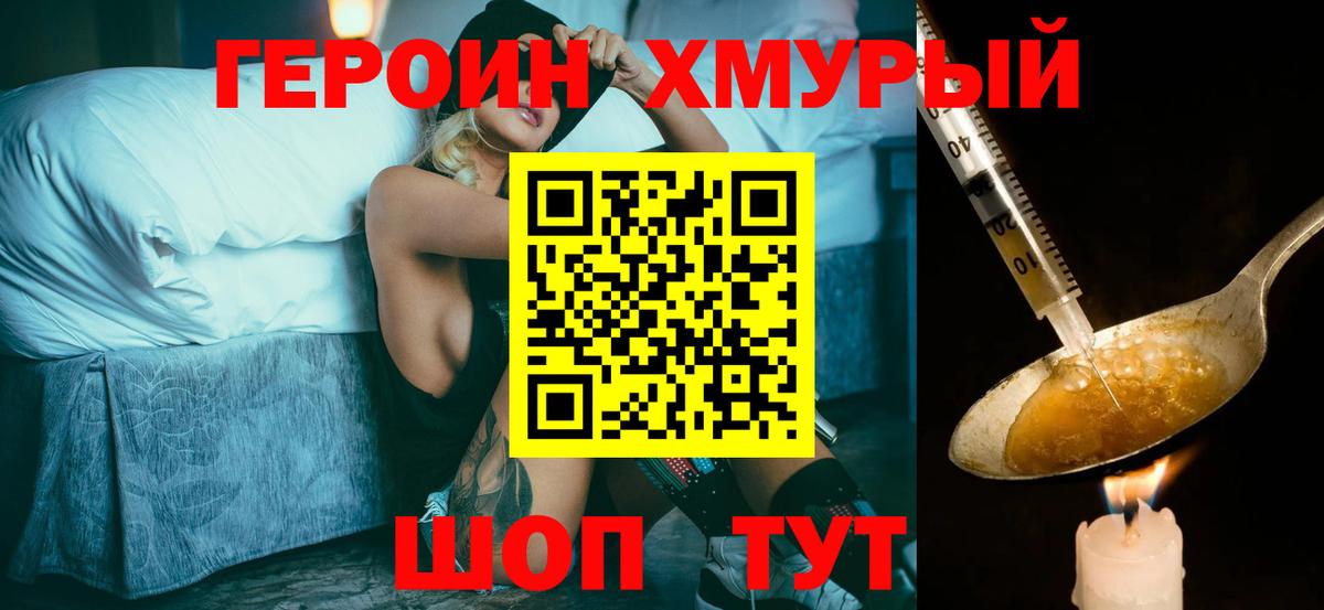 Мыски  ГЕРОИН белый  Вход с VPN 