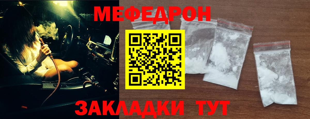 Меф кристаллы Мыски