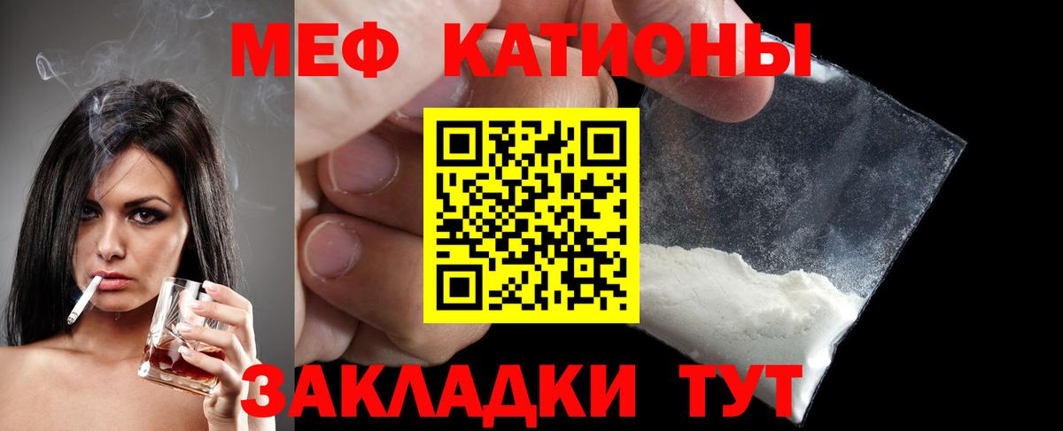 Мефедрон кристаллы  Вход с VPN  Мыски  Мефедрон  Мефедрон mephedrone 