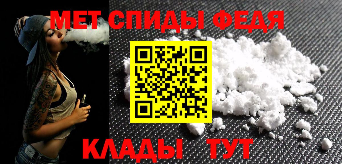 Метамфетамин пудра Мыски