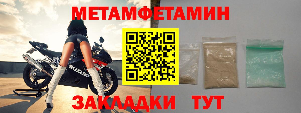 Мыски  Первитин пудра  Вход с VPN 