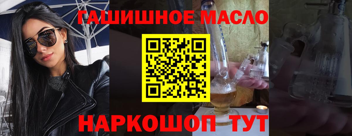 ТГК жижа  ТГК Wax  Мыски  что такое   Вход с VPN 